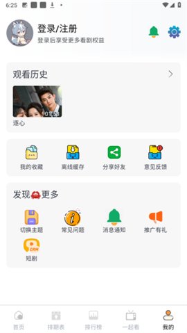 幕启星河怎么用