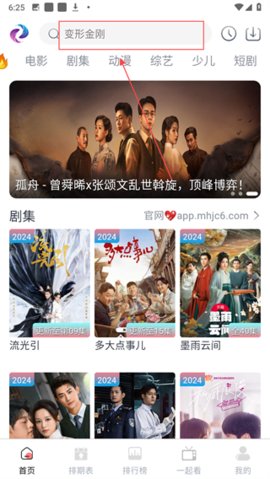 幕启星河怎么用