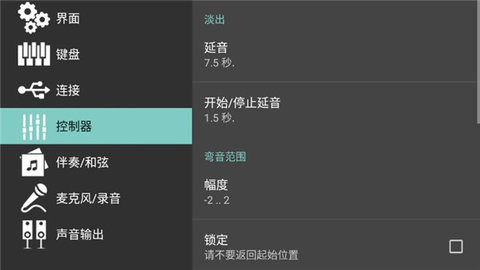 org电子琴怎么设置中文