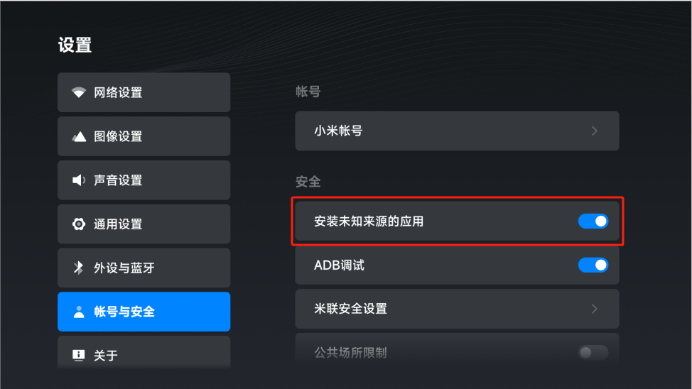 野草助手怎么安装到电视上
