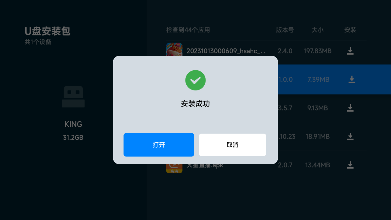 野草助手怎么安装到电视上