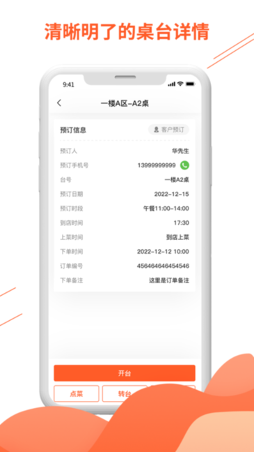 订个厢商家版 2.6.1B06 手机版 3