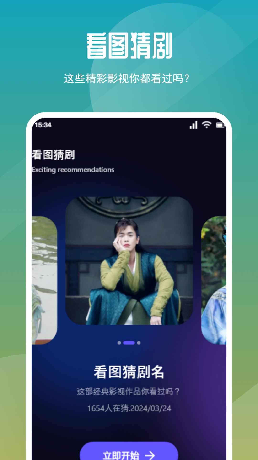 蓝兔影评 1.1 官方正版 3