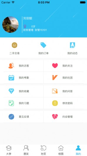掌上湘南 v2.8.9 安卓版 3