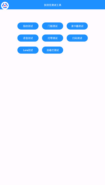 testtool v1.0 最新版 3