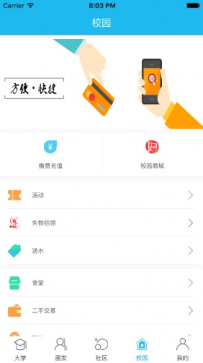 掌上湘南 v2.8.9 安卓版 2