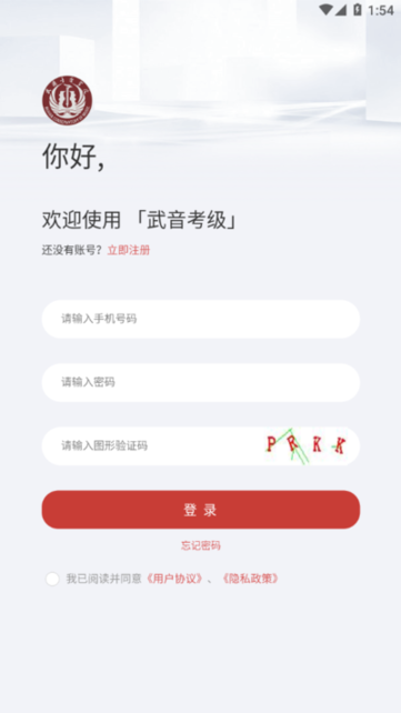 武音考级 v1.0.75 安卓版 1