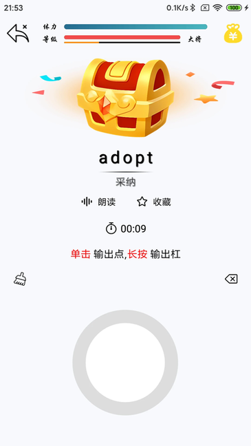 摩斯码训练器 v6.0 手机版 1