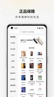 真我商城 2.0.5 最新版 2