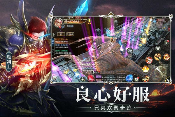 天使之战网易渠道服 v1_1.3.3501 安卓版 1