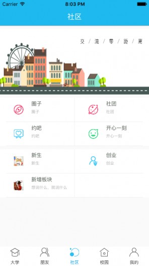 掌上湘南 v2.8.9 安卓版 1
