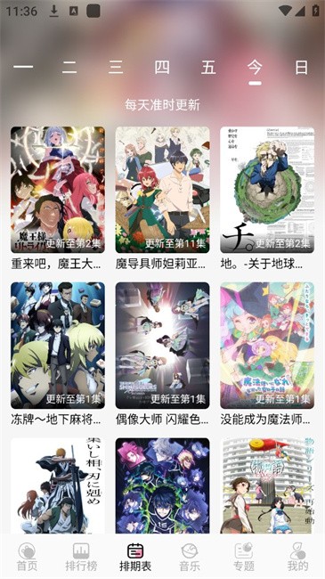 曼波 1.1.5 安卓版 2