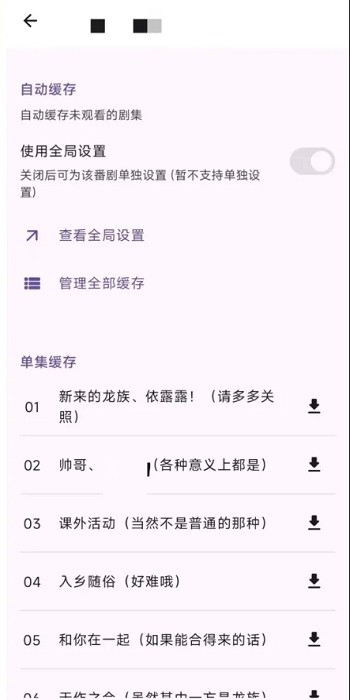 animeko v4.4.1 最新版 2