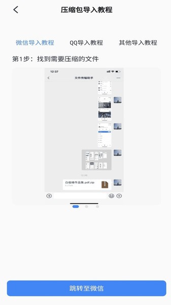 rarzip解压缩专家 1.0.9 安卓版 1