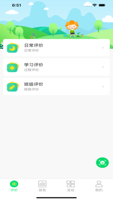 多多评价树 v1.5.1 最新版 1
