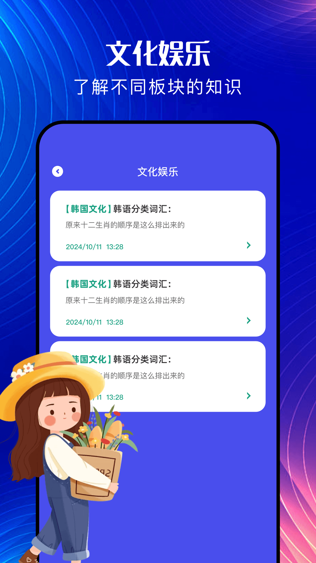 韩文翻译器 1.11 安卓版 2