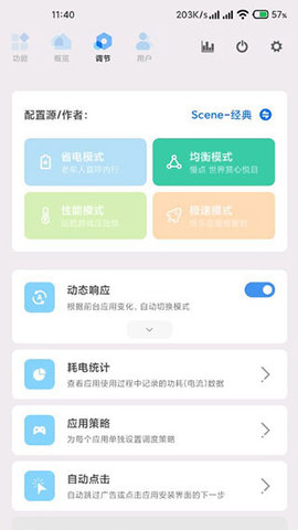 骁龙工具箱怎么用