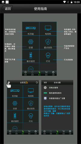 创维电视遥控器 1.8.3 最新版 2