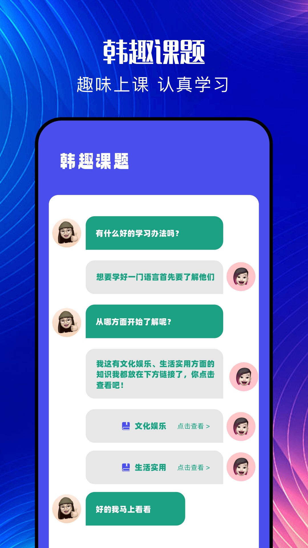 韩文翻译器 1.11 安卓版 1