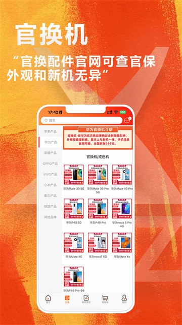 闲至优品商城 v3.2.7 最新版 3