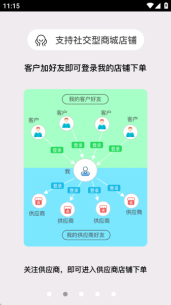满有买卖宝 v2.7.70 安卓版 1