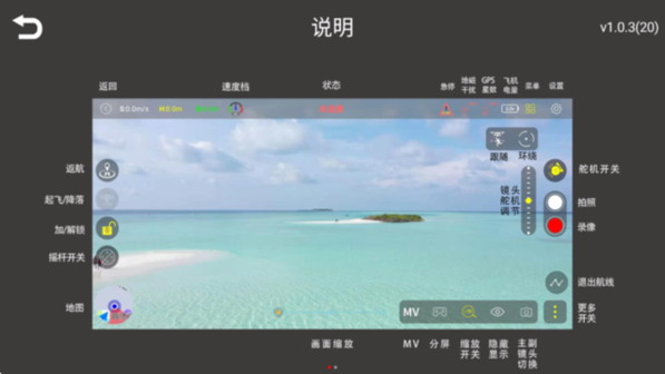 fldpro无人机 v1.0.3 最新版 1