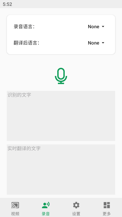 LiveCaption v1.2.0 最新版 1