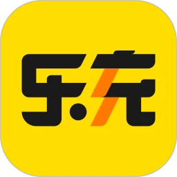 乐充充电桩