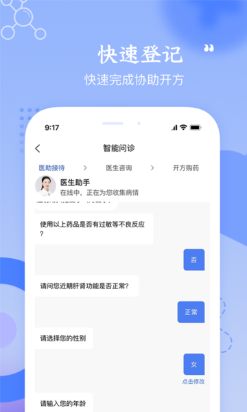 启康药店 v1.5.07 手机版 2