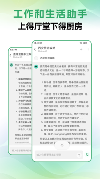 molicaai v2.1.15 最新版 1