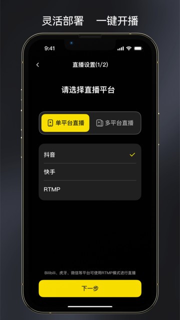 AicocoLive v2.1.0 官方版 3