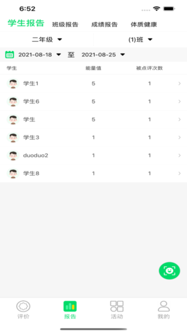 多多评价树 v1.5.1 最新版 2