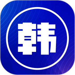 韩文翻译器app下载-韩文翻译器免费版下载