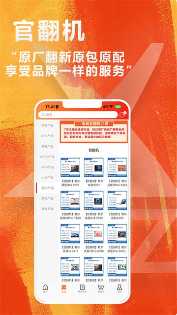 闲至优品商城 v3.2.7 最新版 1