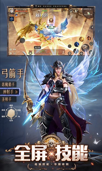 精灵盛典黎明网易版 v1.79.1 安卓版 1