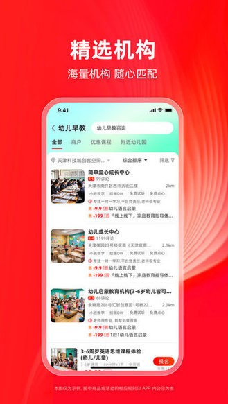 学田导航 v1.1.6 安卓版 3