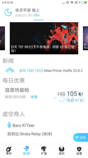 WF虚空境 5.7.5 安卓版 2