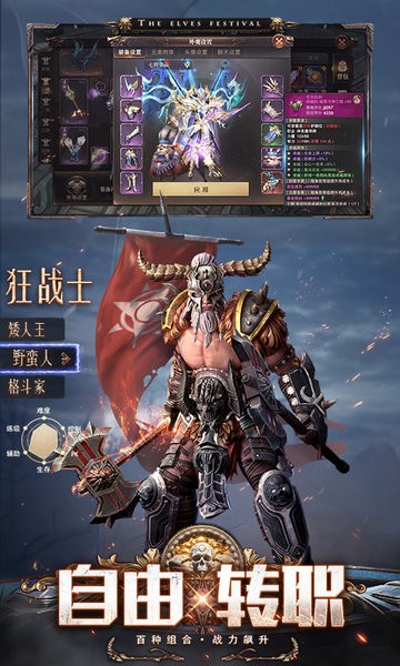 精灵盛典黎明网易版 v1.79.1 安卓版 2