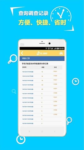 第一调查网 1.5.5 最新版 2