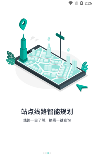 济源公交 v1.0.3 官方版 1
