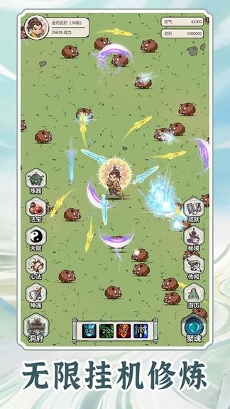 无限流修炼模拟器 v1.1.3 安卓版 3