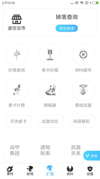WF虚空境 5.7.5 安卓版 1