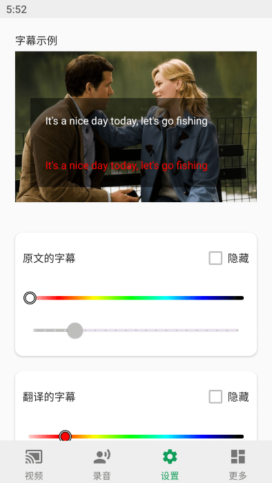LiveCaption v1.2.0 最新版 2