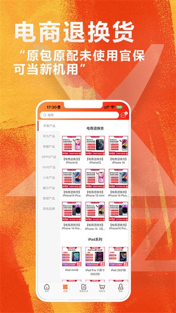 闲至优品商城 v3.2.7 最新版 2