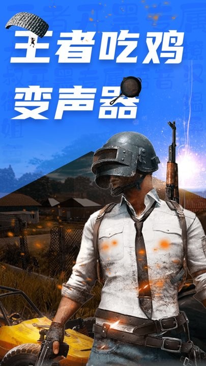 CP变声器 v1.4.5 手机版 3