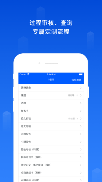 维普毕设 1.0.2 官方版 1