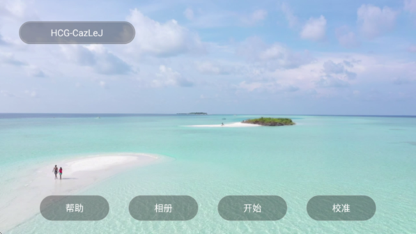 fldpro无人机 v1.0.3 最新版 2