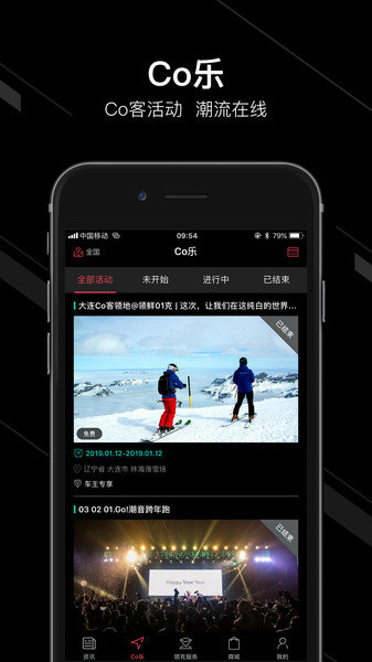 领克商城 3.6.4 最新版 1