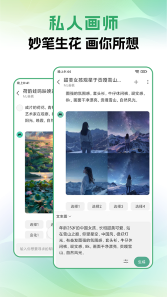 molicaai v2.1.15 最新版 2