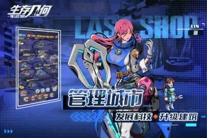 生存几何单机版 1.1.8 手机版 2